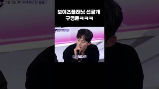 [구영준] ???: 나 무시받고 있나? 나 존중받지 않고 있나?