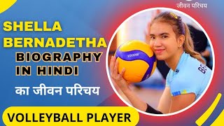 Shella Bernadetha Volleyball Player Biography In Hindi, Age, Wiki, Husband, Caste, Lifestyle