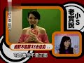 娛樂亞洲 大s專訪 20080927