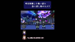 【ドラクエ10】幼馴染二人のドワーフ旅　ぺすかとぶりの日常会話　 #ゲーム実況 #dqx #ドラクエ #ドラクエ10配信　 #切り抜き　#shorts