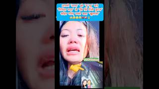 Givina Magar ले आफ्नी “आमा” बारे फेरी गरिन् यस्तो खत्रा खुलासा😱🫢/ Givina Magar Mother News