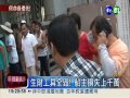 外海火燒船 18船員跳海逃命