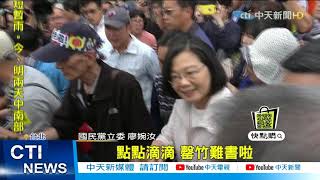 【每日必看】反核卻挺日排核廢水? 藍轟英.謝「別當叛國台奸」@中天新聞CtiNews 20210430