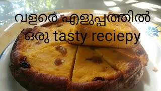 എനി ആർക്കും ഉണ്ടാക്കാം easy carrot Polaa