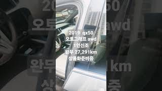 #2019 #인피니티 #qx50 #오토그래프 1인신조 완전무사고