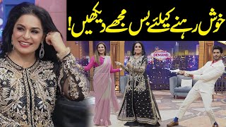 Khush Rahne Ka Liya Bas Mujha Dakhen | Film Star Meera | Public Demand