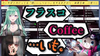 【VCC APEX】ぶいすぽで流行っている、基準がわからない「頭良いしりとり」【まさのり、八雲べに、麻婆豆腐】