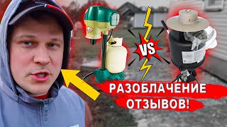 SkeeterVac vs Mosquito Magnet. РАЗОБЛАЧЕНИЕ ПРОДАЖНЫХ ОТЗЫВОВ!