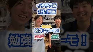 イタリア語勉強しアーモ！#36【ラ•トリプレッタ ナポリピッツァ専門店】#武蔵小山 #napoli #pizza #料理