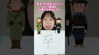 中国語と日本語で意味が違う漢字