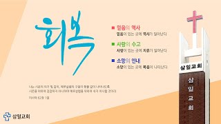 2025.02.23  주일오전예배