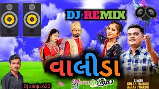 Dj remix 🥁 || Valida || વાલીડા || Singer Gulab Thakor  Kiran Thakor | Gujarati Song |2024 Lagan Geet