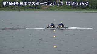 第15回全日本マスターズレガッタ 13 M2x AB 2024 15th All Japan Masters Regatta