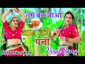 viral song~तुम बन जाओ चाय की पत्ती koi to bulaye hame pine ke bahane lokesh kumar u0026 kapil mastana