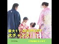 2024年七五三受付スタート！【3 29.30.31七五三無料相談会開催】