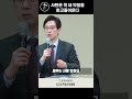 임진혁 목사 사탄은 꼭 내 약점을 파고들어온다 icc마가 2023.02.12