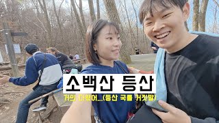 [국내 여행] 소백산 등산 \