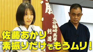 [大分鶴崎] 佐藤あかり久々母校の稽古！濃厚素振りが超しんどい！