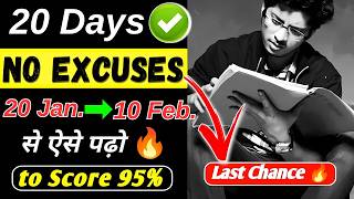 NO EXCUSES!! ONLY 20-DAYS🔥Class 10th Last 20 Days Strategy🔥Boards Last 20 Days Strategy