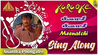 Meenatchi Meenatchi Karaoke Song | Anantha Poongatre Movie Songs | Ajith Kumar | Meena | Deva