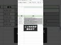 【30秒で分かるexcel便利技】文字列を結合させる便利関数紹介！ excel エクセル