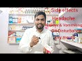 levocetrizen tablet किस काम आती है ll levocetirizine tablets ip 5mg ll levocetrizen tablets uses ll