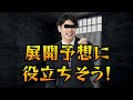 【ハッチャンの競輪学校】4話　勝ち上がり条件について