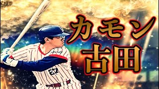 【プロスピA】OB第５弾累計引いていく！来い最強捕手！！【プロ野球スピリッツA】