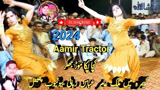 Exclusive First Look at Rimal Ali Shah New Dance Performance 2024 @AamirTractor