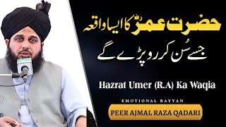 Peer Ajmal Raza Qadri new Bayan 2023 about Hazrat Umar (RA) biography #peerajmalrazaqadribayanstatus