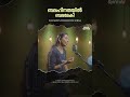 ബലഹീനതയിൽ ബലമേകീ balaheenathayil balameki music spread malayalam christian song