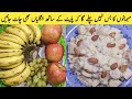 Easy Macaroni Fruit Salad Recipe By Anmol Ka Kitchen | How to Make Macaroni Fruit Salad |