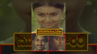 Mudda Mandaram Telugu Full Movie | Pradeep | Purnima | TeluguOne