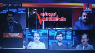 പ്രളയം പഠിപ്പിച്ച പാഠം ....... കലി തുള്ളി കാലവർഷം ....മംഗളം ടെലിവിഷൻ ചർച്ച