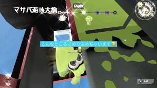 簡単！1人で出来るヤグラバグ集【スプラトゥーン3】