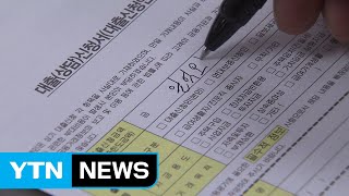 최고 금리 연 24%로 낮춘다...새해 달라지는 정책 / YTN