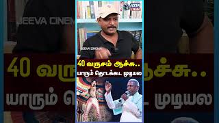 40 வருஷம் ஆச்சு.. யாரும் தொடக்கூட முடியல.!