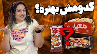 معروف ترین کیکای بازار با چی بیشتر میچسبن؟🤭