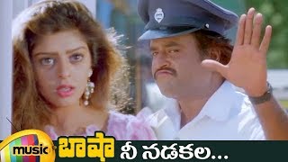 Rajinikanth Basha Telugu Movie Video Songs | Nee Nadakala Telugu Video Song | Nagma | Mango Music