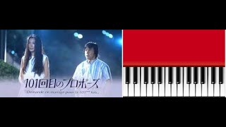 夢を追いかけて～薫のテーマ～/101回目のプロポーズ/西村由紀江