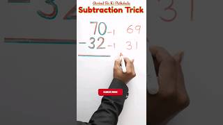 घटाने का सबसे आसान  तरीका | Subtraction Trick #shorts #shortvideo #viral #viralshorts #ytshorts #yt