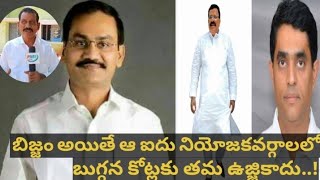 PM9 న్యూస్//బుగ్గన కోట్లకు సమవుజ్జి కాదు. బిజ్జమ్ పార్థుడు  ఎంపీగా వస్తే నంద్యాల పార్లమెంట్లో ?