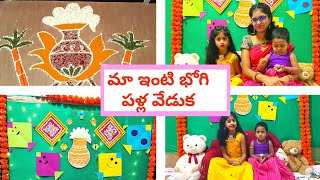 Germany లో మా భోగి celebrations 2022 | Bhogi Pallu vlog | Telugu vlogs Germany