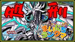 まいにちランクマ18日目　レヴィオニアライトロードの練習　力に溺れたものの末路【遊戯王デュエルリンクス】