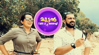 I am a Muttan Malayali EP 03 31 July 2017