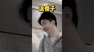 豆子：这个办法想得挺好，下次别想了！费兄弟！ #整蛊男友 #你有羽