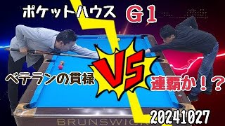 【決勝】愛媛ポケットハウスＧ1-20241027-inポケット松山店