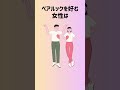 意外と知らない真理と行動の雑学 shorts 雑学