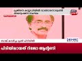 അച്ഛനെ കൊന്നതിന് പിന്നിൽ സാത്താൻ സേവയോ ഏറെയും കേട്ടത് marcoയിലെ പാട്ട് son killed father