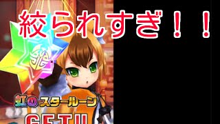 【白猫プロジェクト】花嫁ルウシェを迎えたくてキャラガチャ挑戦77連！